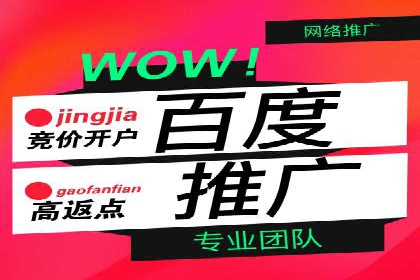 百度广告计费模式案例分析